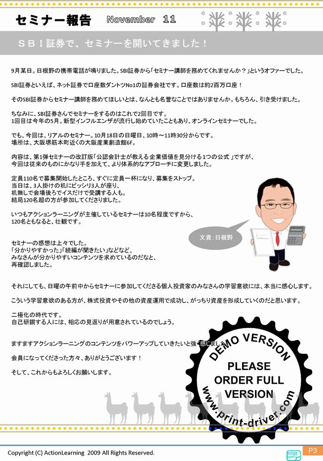 ニュースレター